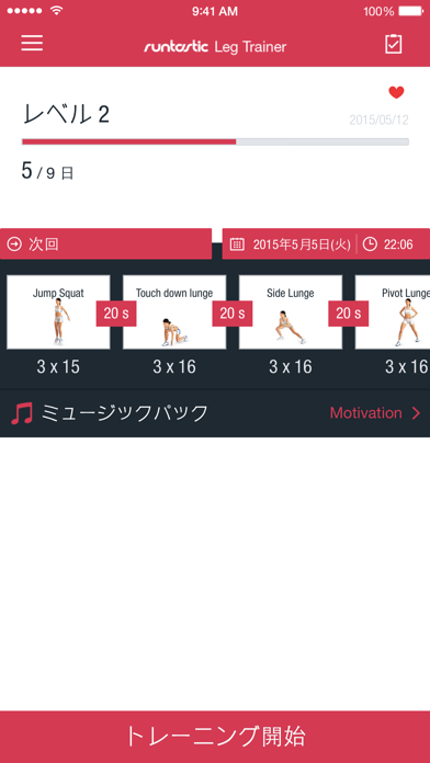 Runtastic Leg Trainer... screenshot1