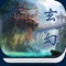 道教指学道修行,求得“真我”“去伪存真”为修仙。