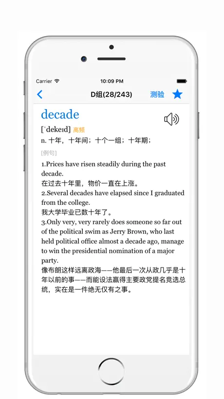 四级词汇 - 真人发音、英语四级单词学习考试软件