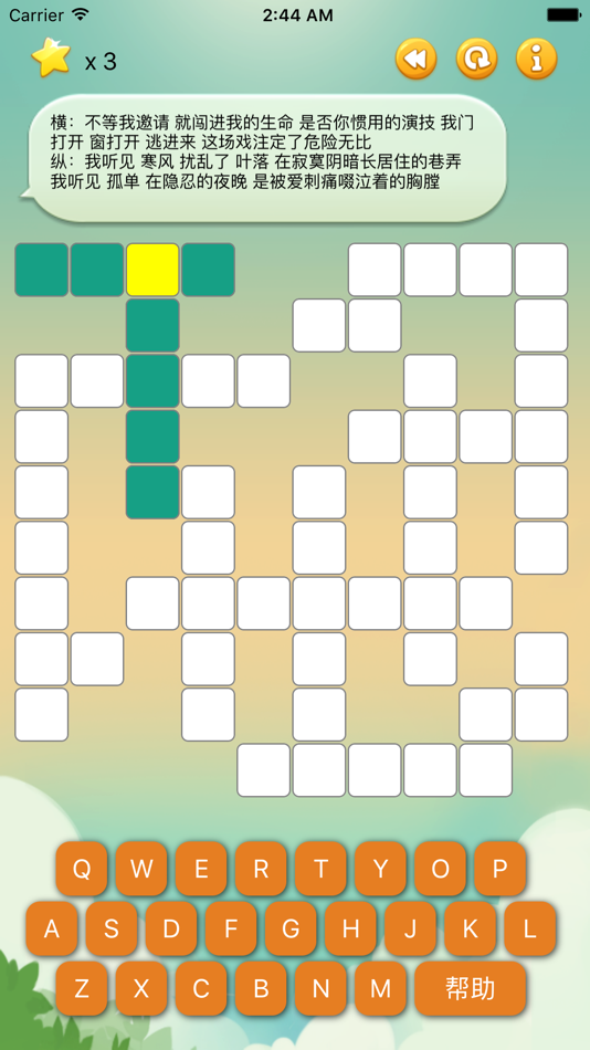 #4. 歌名填字游戏 (iOS) 由: 福春 郑