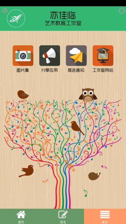 亦佳临艺术教育工作室