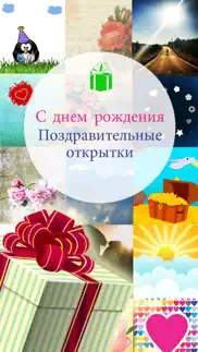 С днем рождения - Поздравительные открытки - Текст на изображении айфон картинки 1