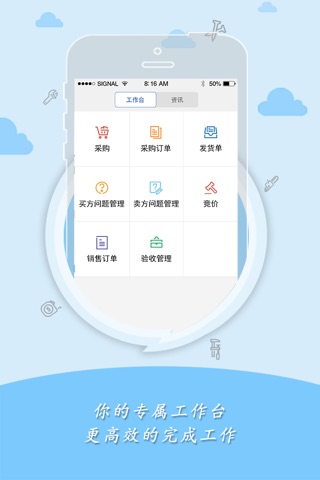 世界高铁网 screenshot 3