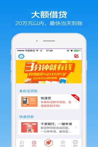 钱包借款-信用卡借钱神器,低息信用贷款app、借钱借贷30分钟极速放款、极速P2P分期信用贷款平台 screenshot 2