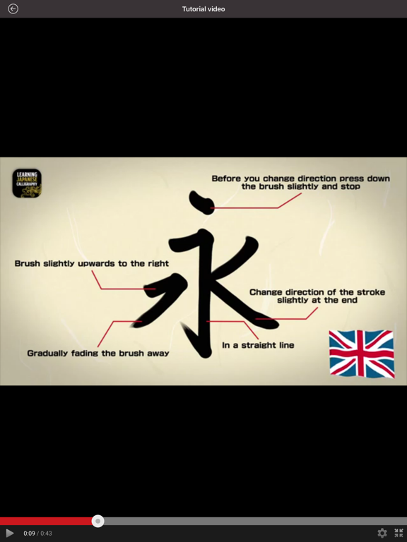 Screenshot #5 pour LEARNING JAPANESE CALLIGRAPHY -Sho-do Expert-