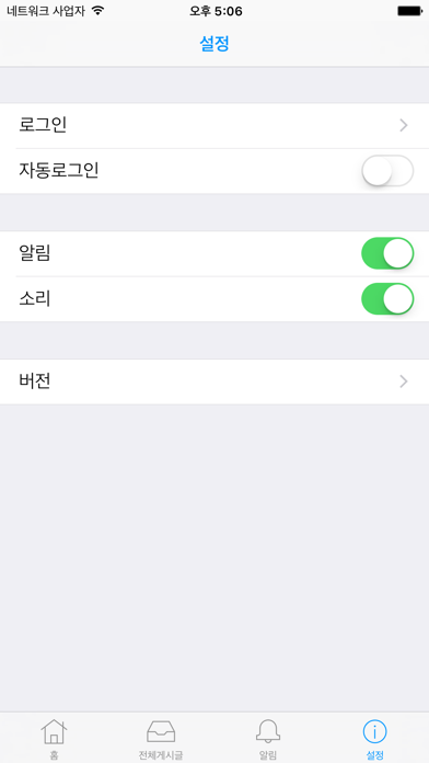 Screenshot #3 pour W-Lounge