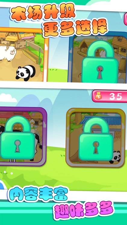 儿童宝贝动物农场游戏