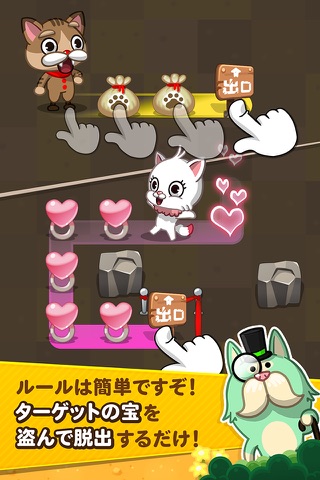 LINE 怪盗にゃんこ screenshot 3