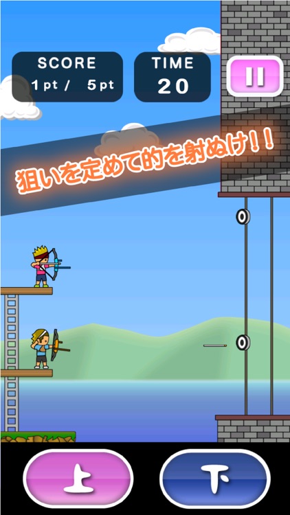 トニーくんのアーチェリー