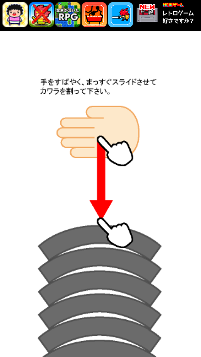 空手チョップ！のおすすめ画像3