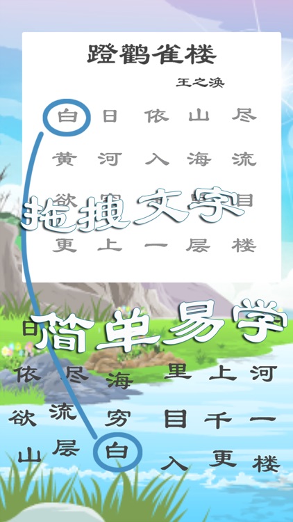 小豆子拼图学唐诗