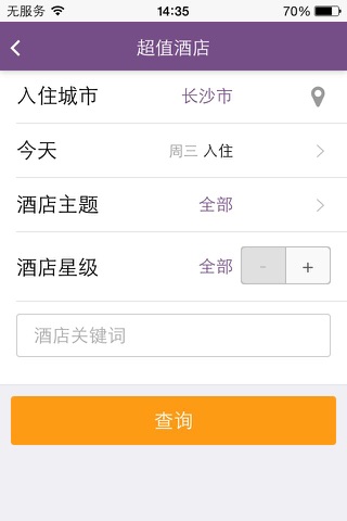 运旅宝 screenshot 2