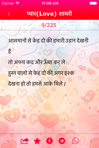 Hindi Shayari Status phonepe - náhled