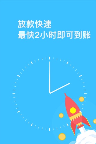 闪电钱包-信用分期信用卡借钱借款p2p平台、极速手机贷款软件app screenshot 4