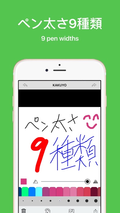 Kakuyo - 書くよ 写真に落書き 無料版のおすすめ画像3