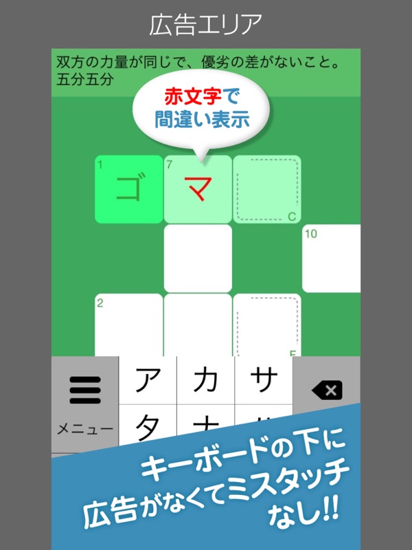 クロスワード その１ 全670問以上　世界で１番遊びやすい 脳トレ screenshot 5