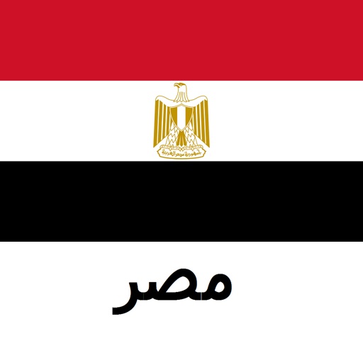 مصر دليل السفر Tristansoft icon