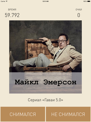 Screenshot #5 pour Сериальщик. Игра про сериалы
