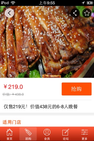 上海特色餐饮网 screenshot 2