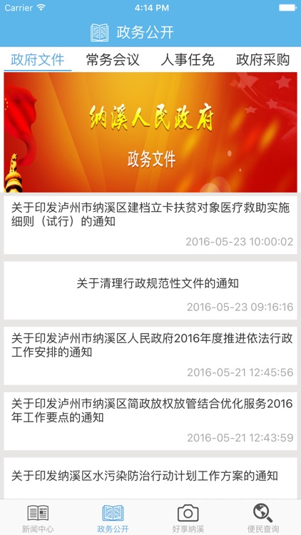 中国·纳溪－纳溪门户