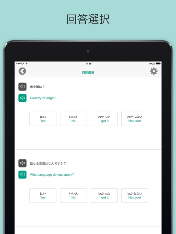 Clerk Japanese Pro for iPad screenshot-3