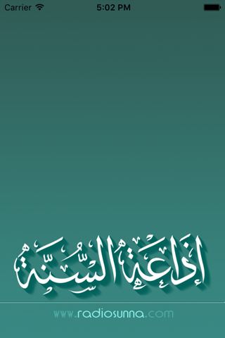 إذاعة السنة - náhled