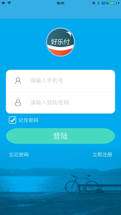 好乐付 screenshot-0