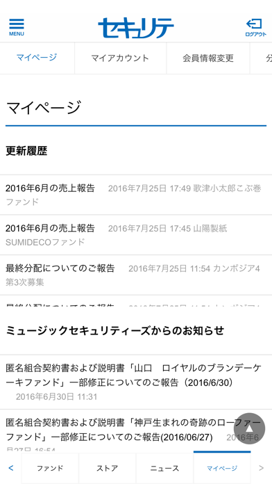 Screenshot #2 pour セキュリテ