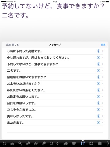 Yubidenwa Board Plus screenshot 3