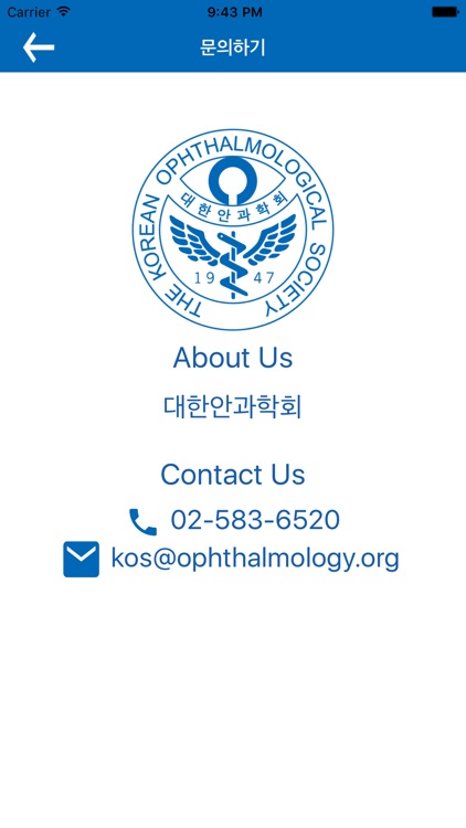 안과학용어 사전