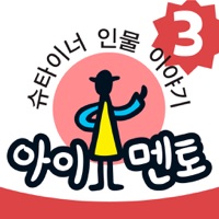 아이멘토 [세트3] - 큐북, 진로교육, 위인전