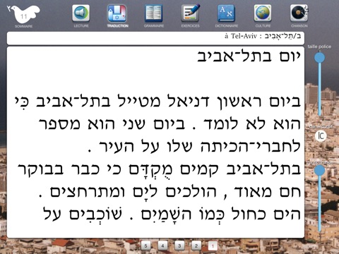 Hébreu Moderne Niveau 3 screenshot 2