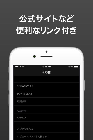 バンプ速報 for BUMP OF CHICKEN(バンプオブチキン) screenshot 4
