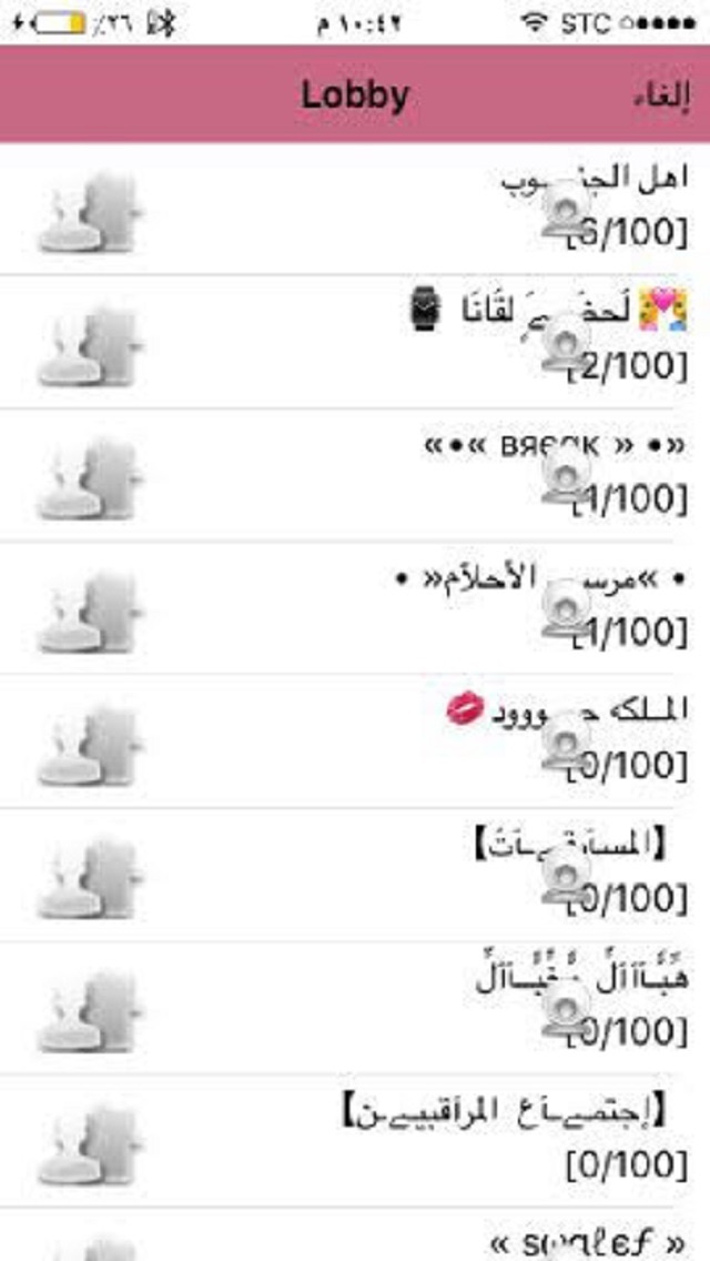 Screenshot #2 pour شات اسيل الصوتي