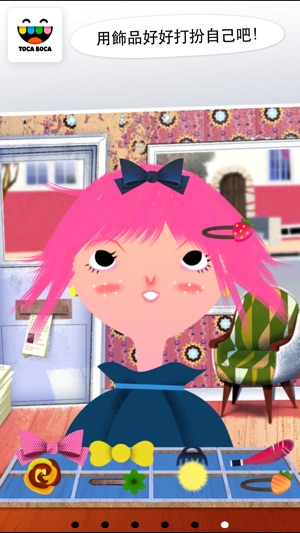 淘卡宝卡：发廊 (Toca Hair Salon)(圖1)-速報App