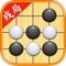五子棋是一种两人对弈的纯策略型棋类游戏,棋具与围棋通用,是起源于中国古代的传统黑白棋种之一。发展于日本,流行于欧美。容易上手,老少皆宜,而且趣味横生,引人入胜;不仅能增强思维能力,提高智力,而且富含哲理,有助于修身养性。