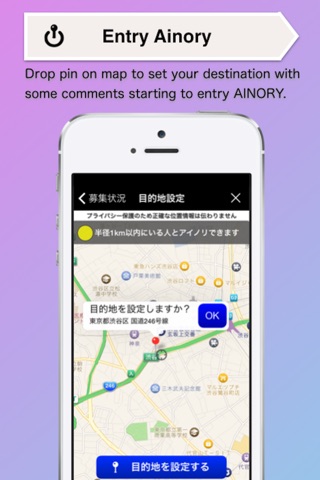 AINORY: 相乗りタクシー screenshot 2