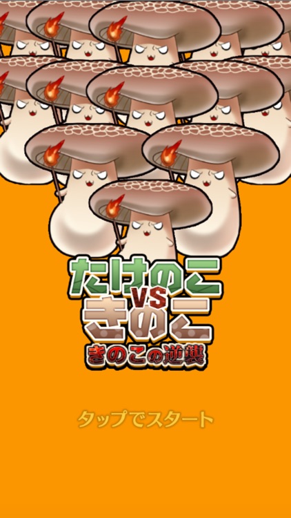 Bamboo shoots vs Mushroom