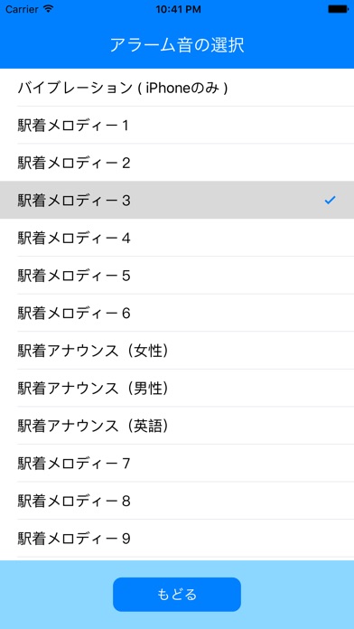 駅着きました screenshot1