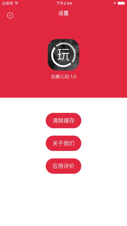 哪儿玩-游记-导航-攻略