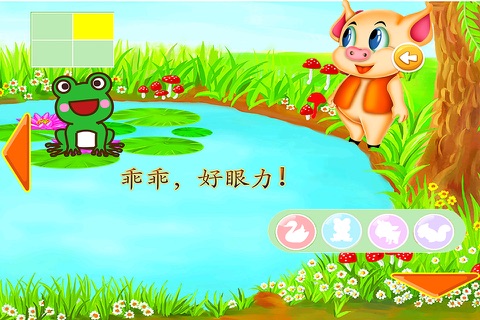 猪猪大探险-儿童游戏 screenshot 3