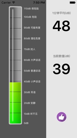 騒音計 2のおすすめ画像3