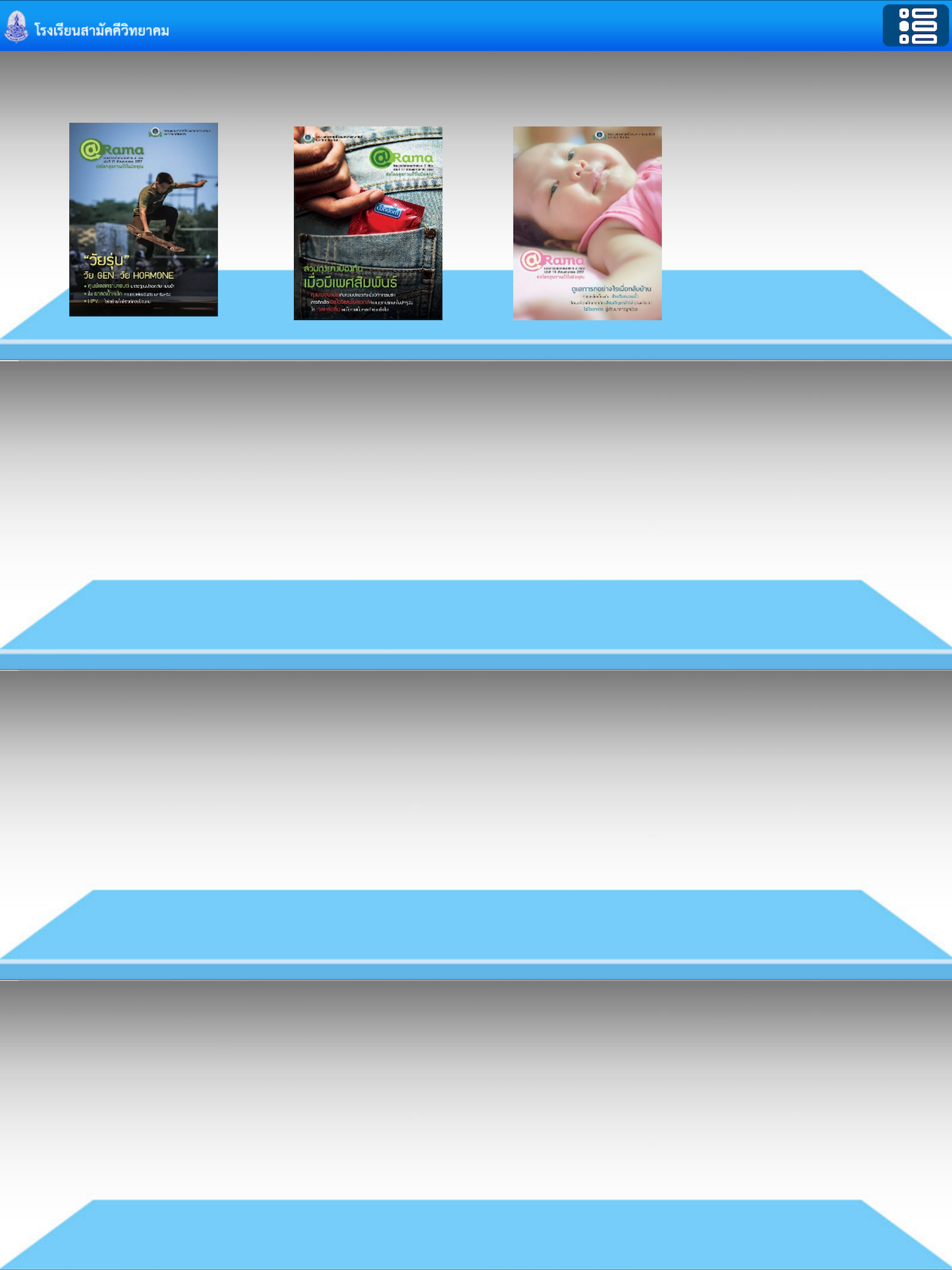 SWK eBook screenshot 4