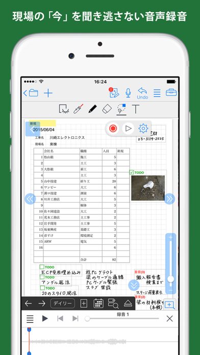 eYACHO のスクリーンショット
