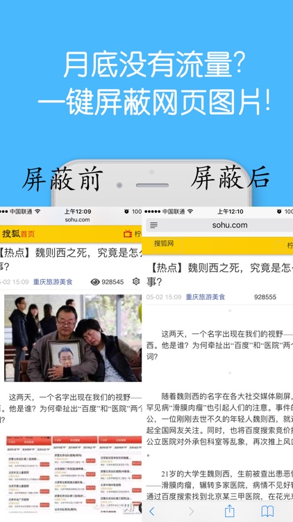 广告拦截清理大师－视频广告拦截过滤，网页广告拦截过滤 for Safari Pro版 screenshot-3