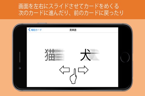 暗記カードメーカー Proのおすすめ画像2