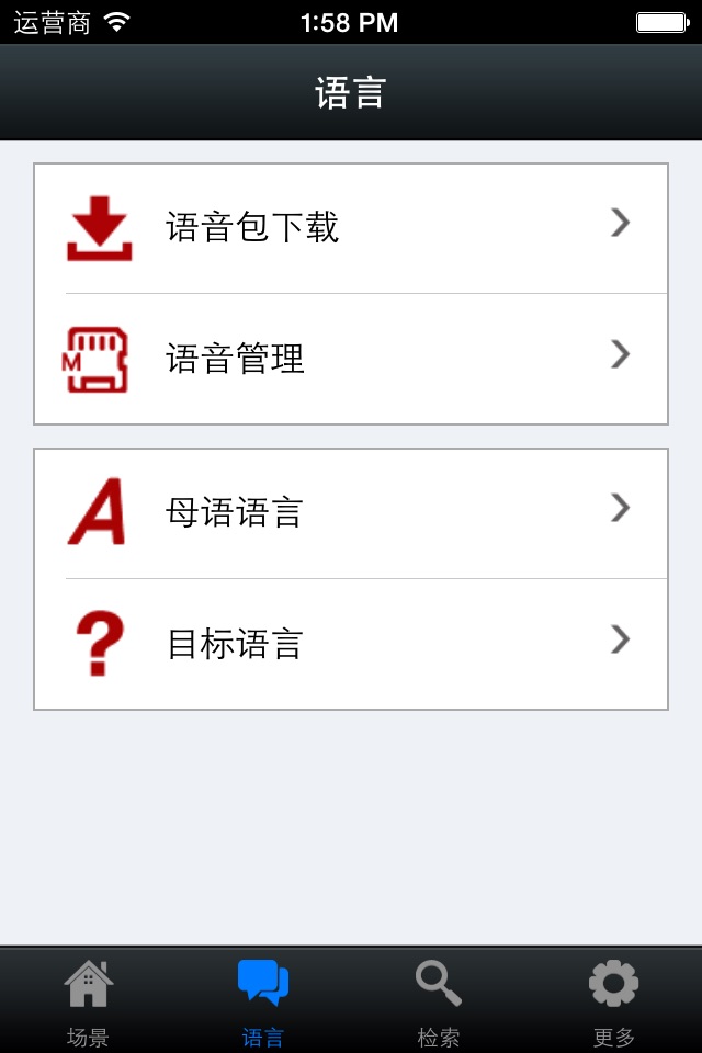 ATW-Dialect Shanghai,Cantonese screenshot 2