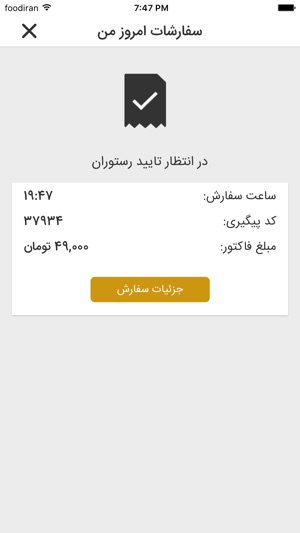 Saadat(圖3)-速報App