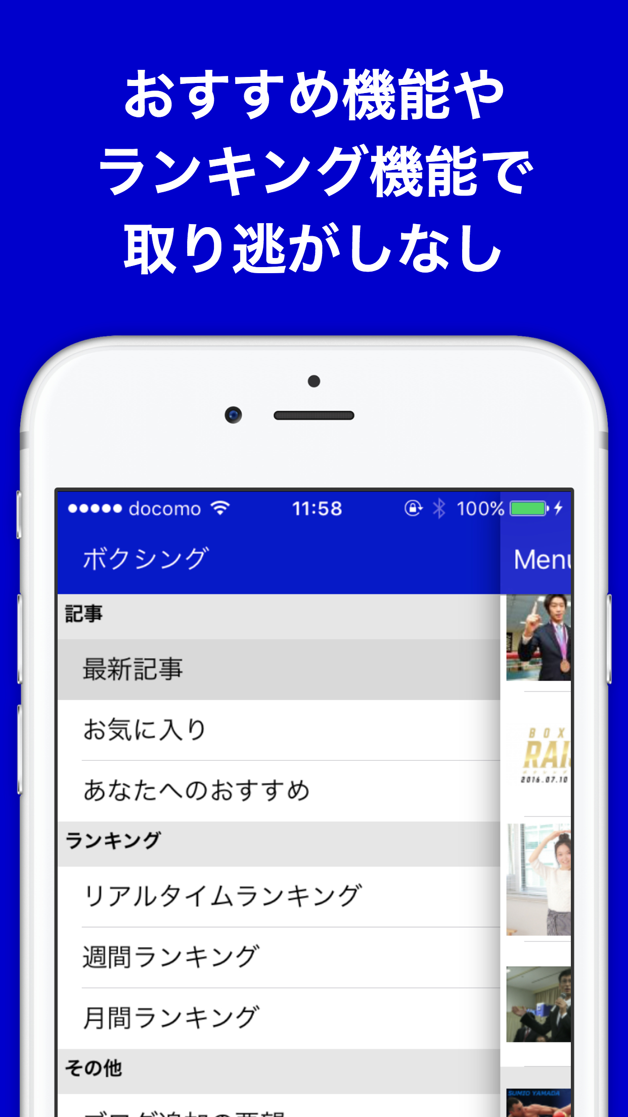 ボクシングのブログまとめニュース速報 screenshot 4