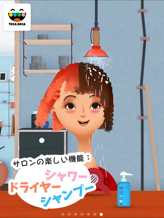 トッカ・ヘアサロン2 (Toca Hair Salon 2) Screenshot